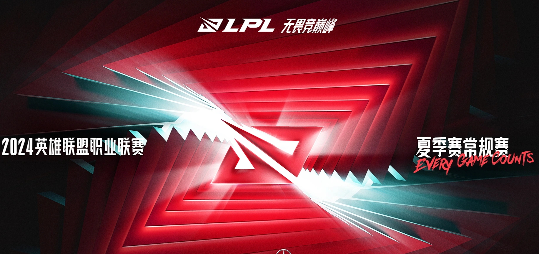 尘埃落定！FPX等7队锁定季后赛 NIP与LGD确定跌入骑士之路