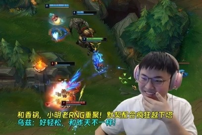 和香锅，小明老RNG重聚！默契配合疯狂越下塔，乌兹：好轻松~