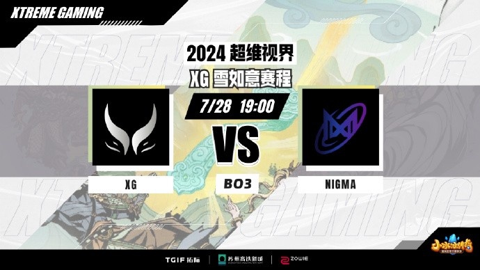 德张未来跳跳发威 天命蓝猫带狗硬破XG奇葩阵容