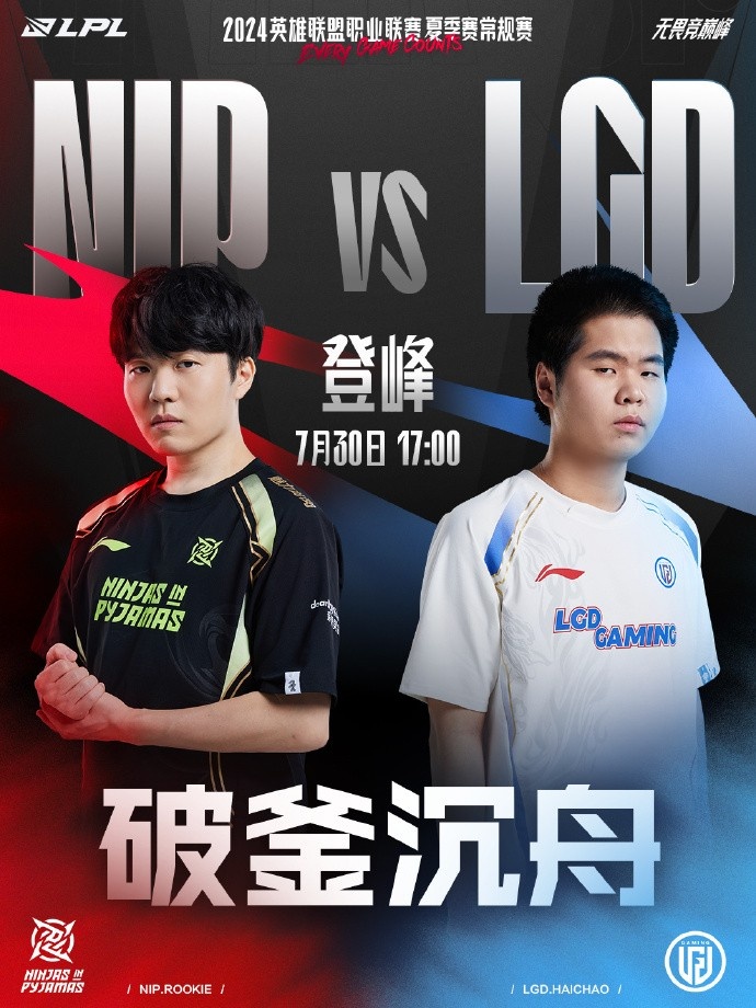Shanji兰博无敌火烤 Leyan回归首战告捷 NIP先下一城