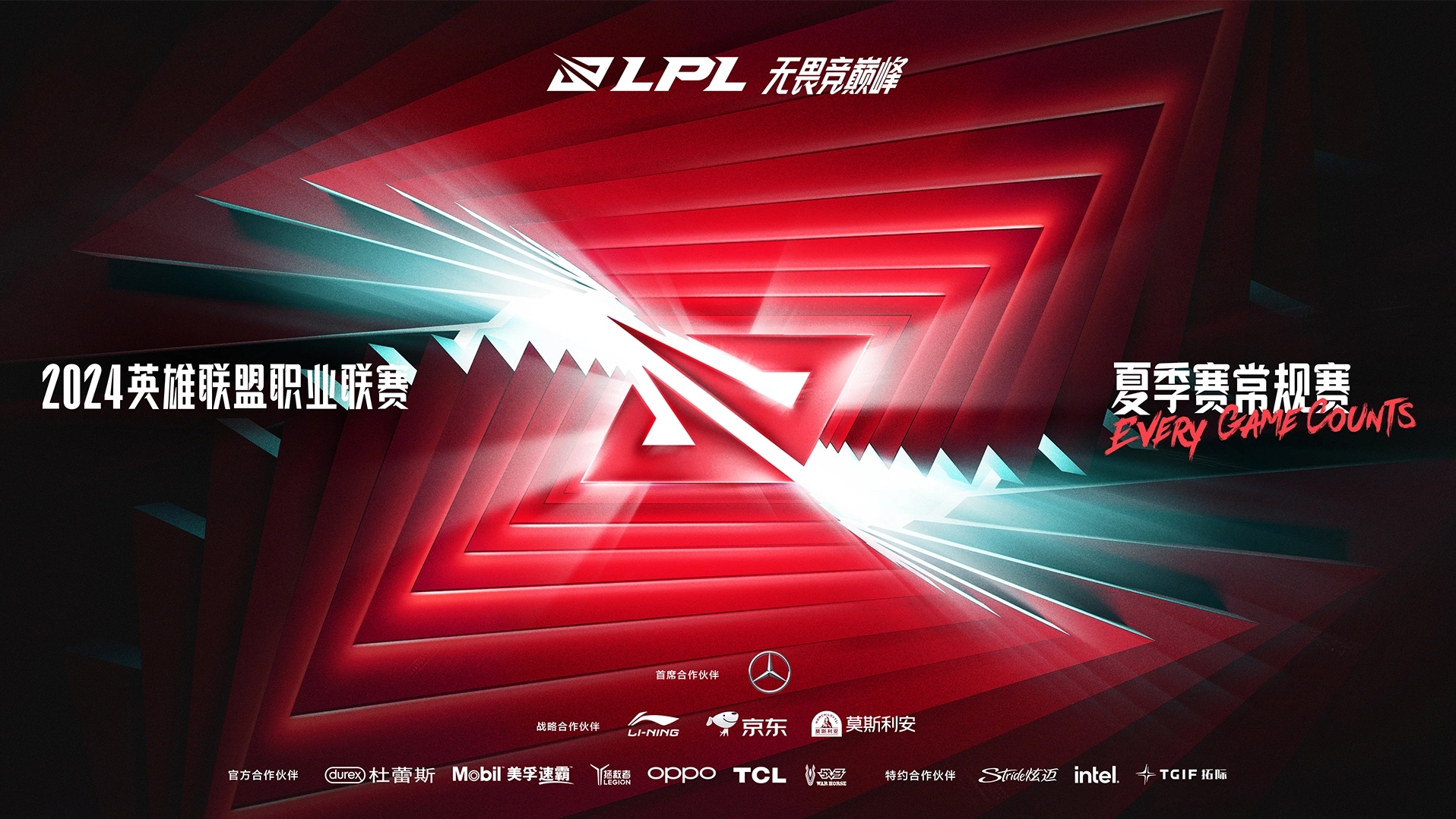 LPL骑士之路对阵情况：OMG和TT交手BO5 iG和RA交手登峰组队伍