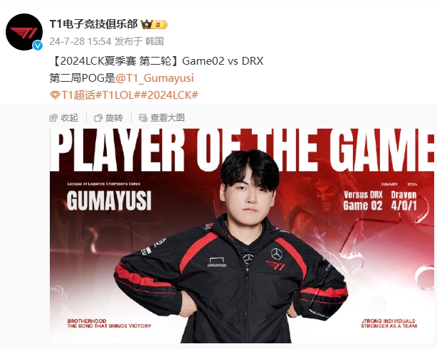 笑谈“黑Faker视频”！Guma成众矢之的 被粉丝叼骂：人品真差
