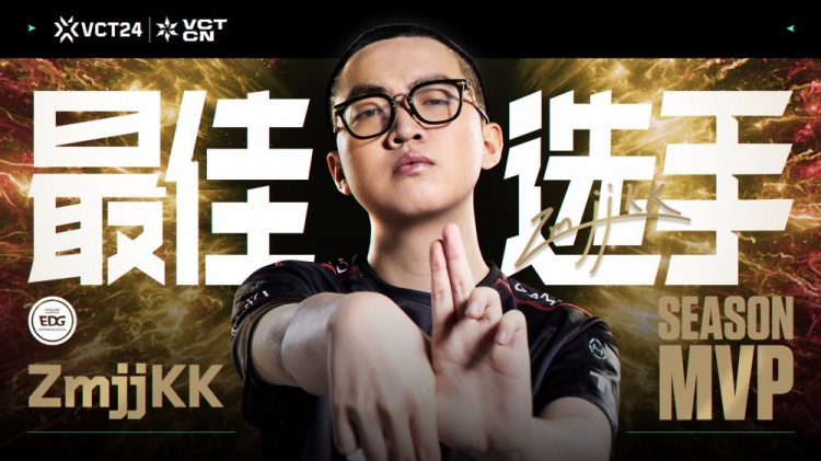 VCT CN公布赛季最佳选手：EDG.ZmjjKK以统治票数当选！