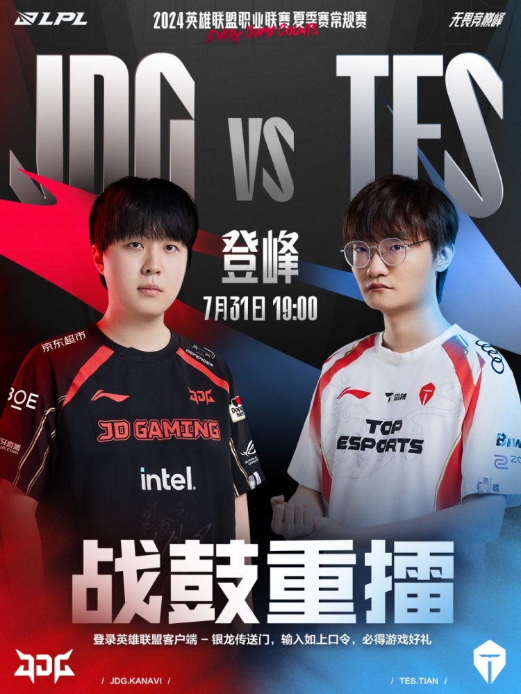 还是得掏大龙！369兰博炙烤盛宴 JDG双C哑火 TES先下一城