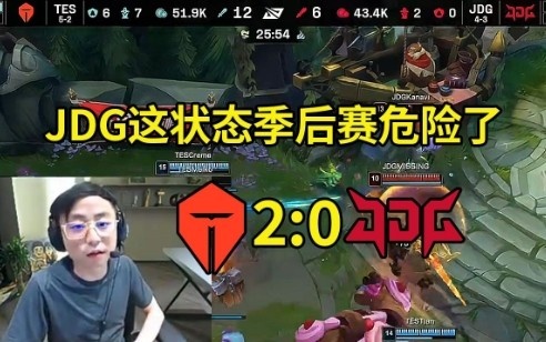 水晶哥：我是Ruler我想把键盘砸了！JDG这状态季后赛危险了