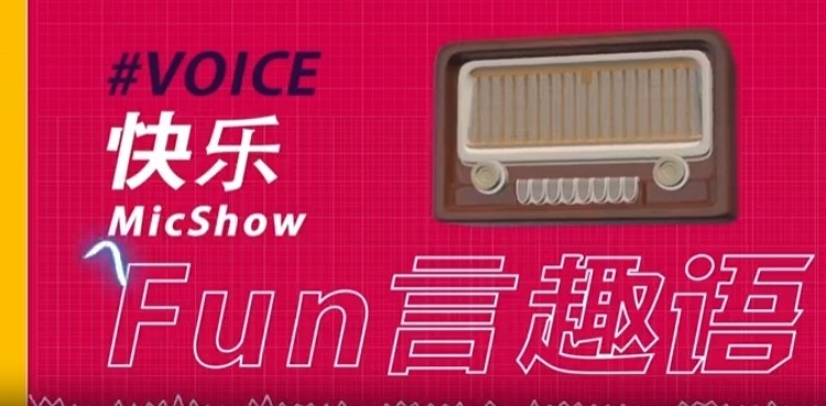 FPX“ FUN言趣语 ”：立志将“哦阳杰”变成名梗的Life老师