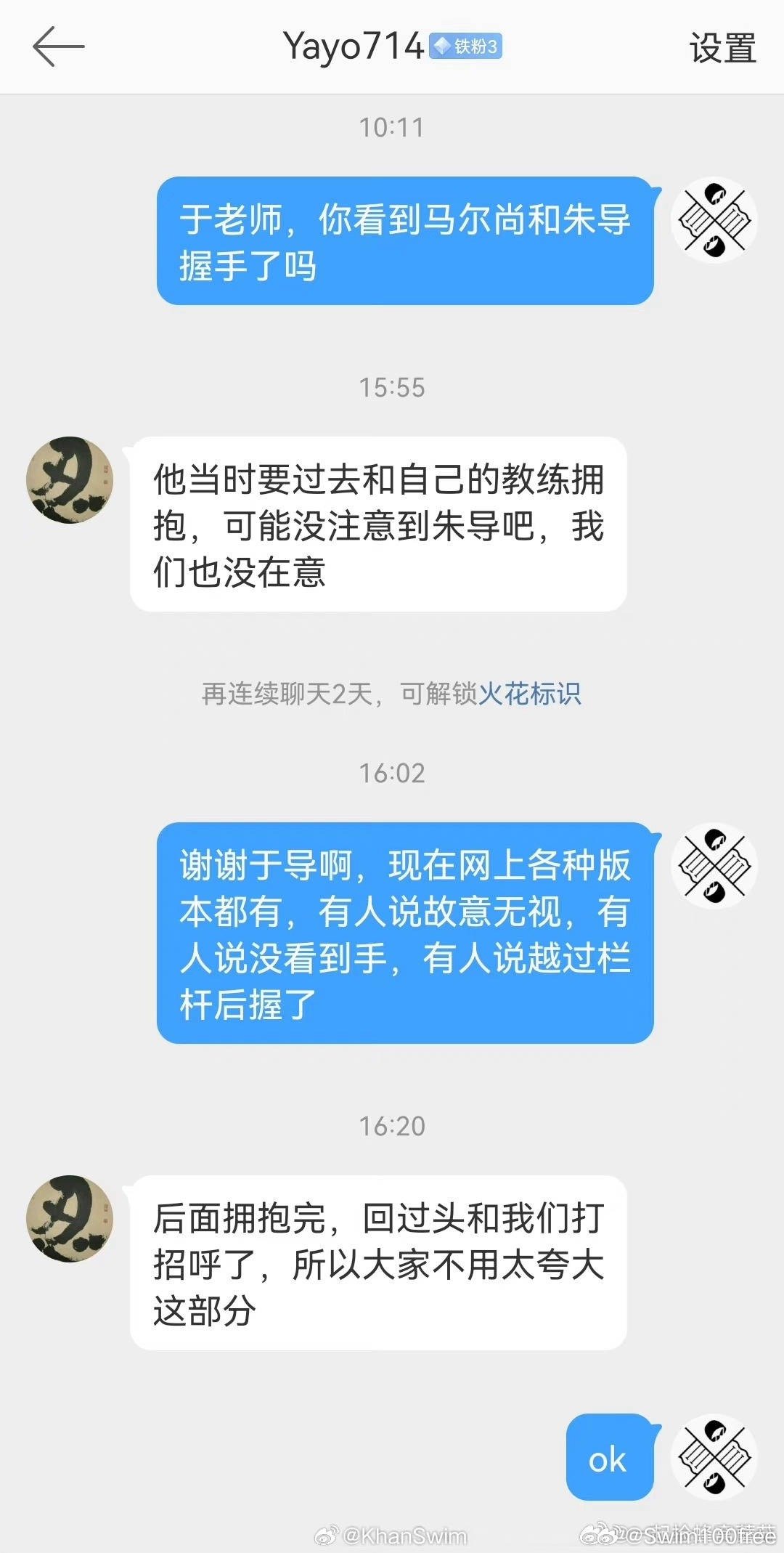 马尔尚无视握手？国家队教练：没在意，他回头又打招呼了，别夸大