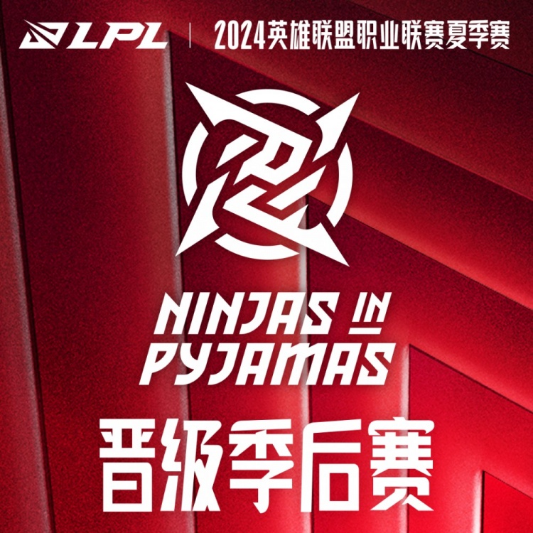 晋级季后赛队伍BLG、LNG、TES、WBG、JDG、AL、FPX、LGD、NIP