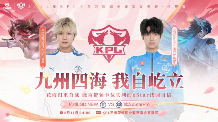 小久蒙犽火力扫射拿下鲁班七号！LGD 2-1 eStar