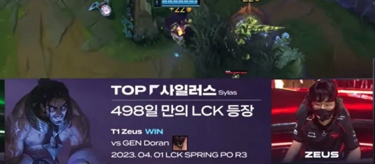 上单塞拉斯时隔498天再次登上LCK，上次和这次都由T1.Zeus选出