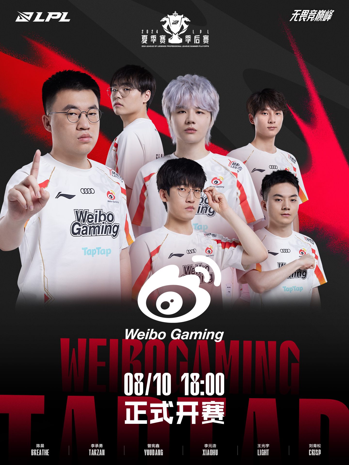 NIP战胜JDG收获夏季赛前六名！将在第三轮对阵WBG
