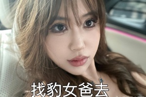 Leyan女友开盒超话活跃粉丝遭狂喷：超话不是大床房，言尽于此