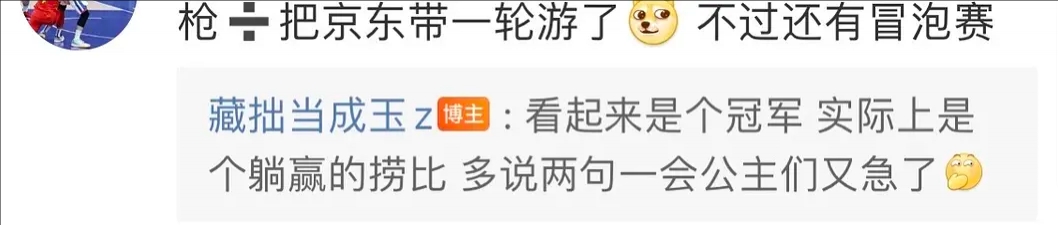 这么恨吗？Kanavi粉头评论枪黑言论：看起来是个冠军，实则躺赢捞比