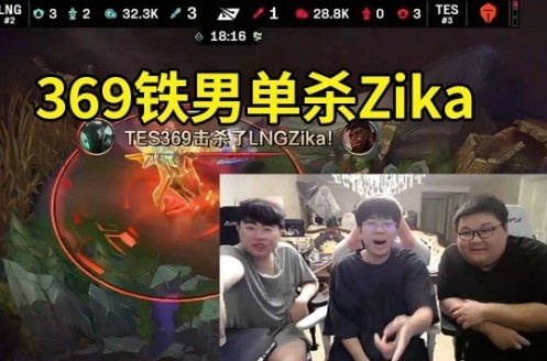 姿态看TES拿到赛点：369的思路太顶级了，就是不让Gala打输出