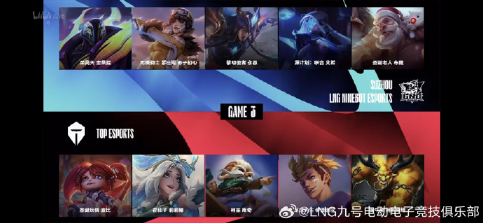 先不管结果！LNG微博发布BP 评论区骂声一片：滂臭 诗人握持