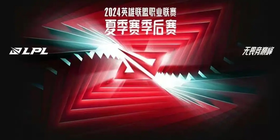 关键之战！BLG和TES谁赢得胜决就将收获LPL的第一张门票