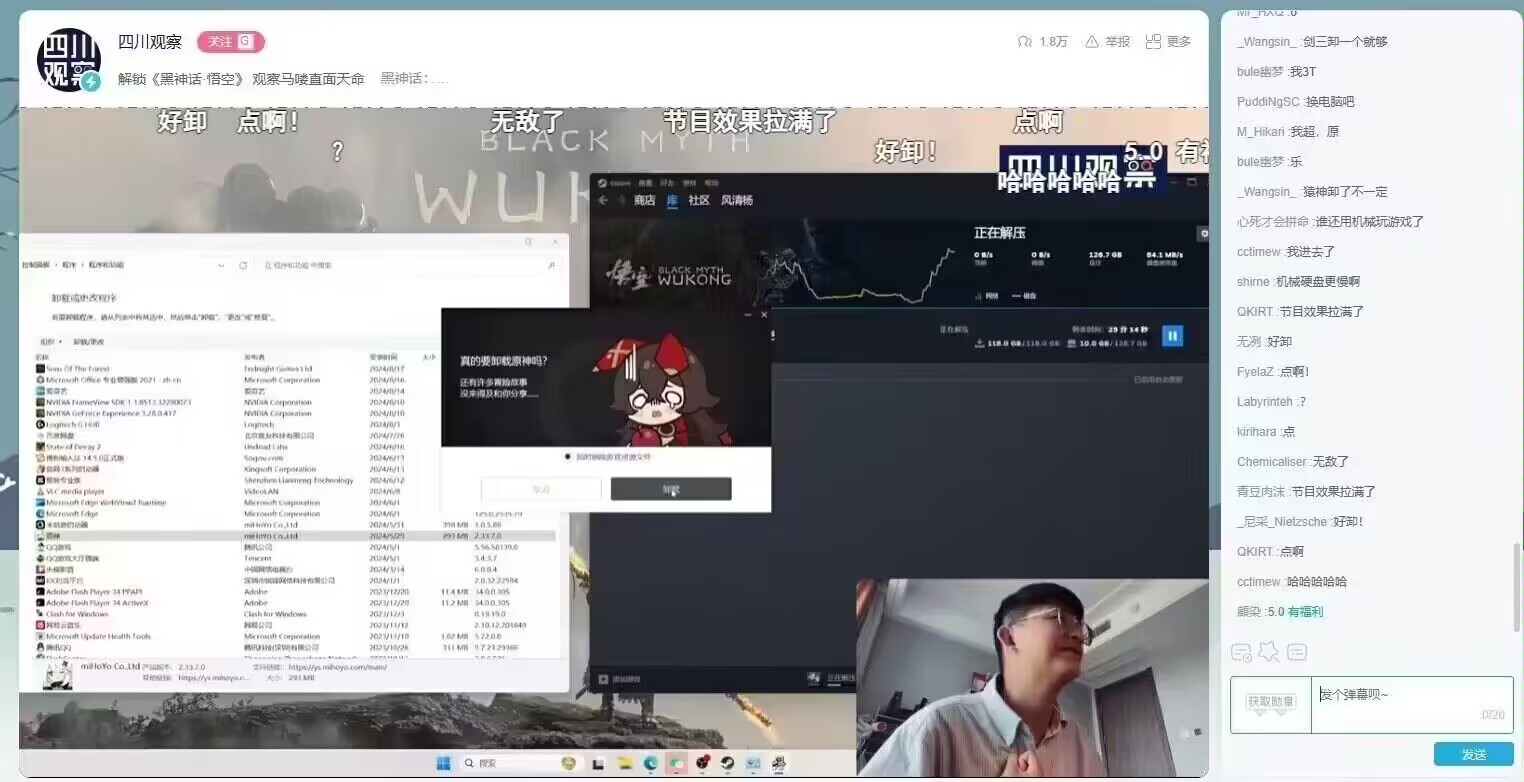 顶级节目效果