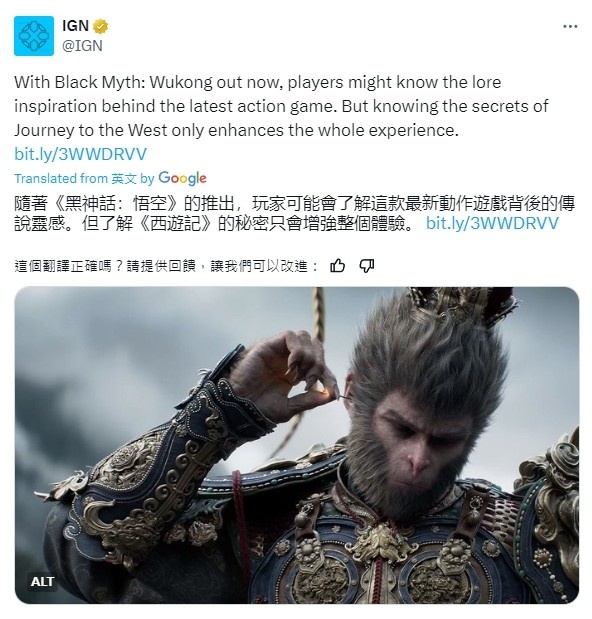 反复横跳？IGN更推为国外玩家介绍黑神话背景，科普西游记的故事