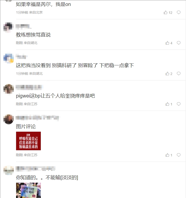 粉丝怒斥BLG首局失利：想点菜 被当菜点了 如果幸福是芮尔 我是on