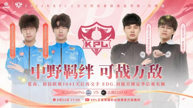 silver百里守约超远距离点点点拿下胜利！EDG 1-2 eStar