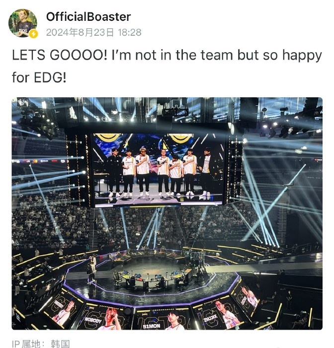 FNC指挥Boaster与女友Yinsu祝贺EDG：嗓子都喊哑了！真的好骄傲