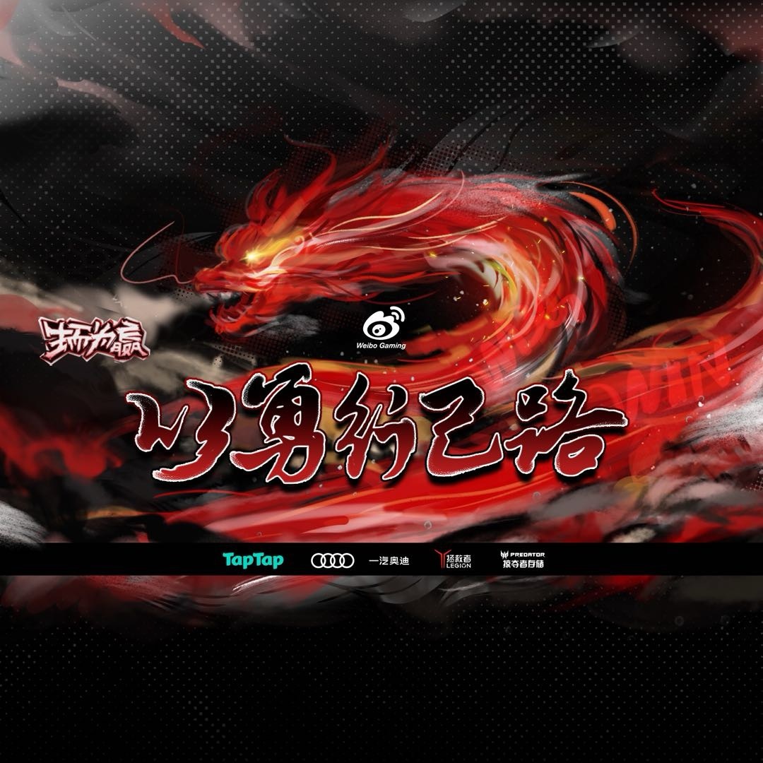 生而为赢！WBG以下克上击败TES 晋级决赛再战魔王BLG