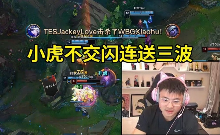 Uzi看小虎小炮连送三波不交闪：想用W跳走但在空中被打断了！
