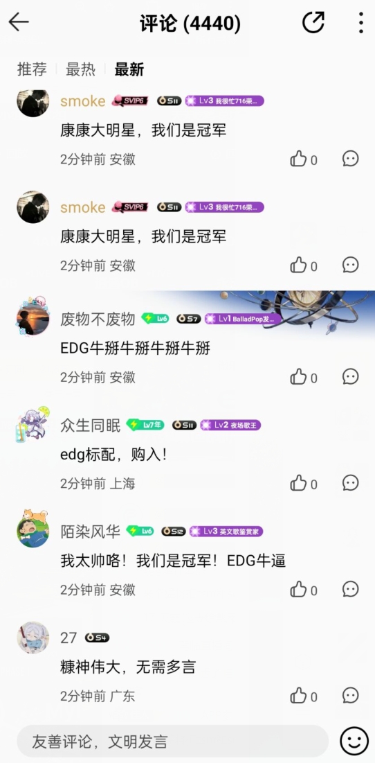CN瓦唯一指定歌曲！GAI《朝天门》评论区刷屏：康康大明星 我们是冠军！