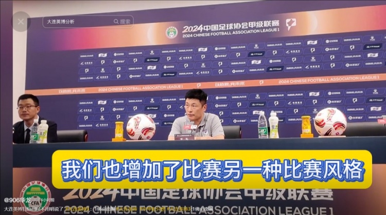 英博主帅谈冲超：球队会全力以赴争取拿到最高的积分和荣誉