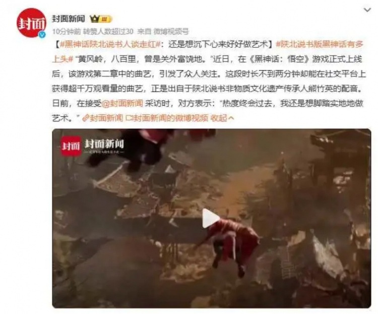 《黑神话：悟空》带火陕北说书，艺人熊竹英谈走红