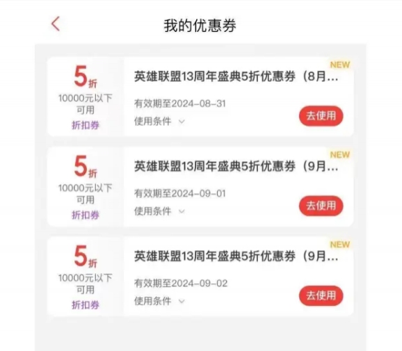 热度真不行了？官方狂发半价优惠券挽救冒泡赛上座率