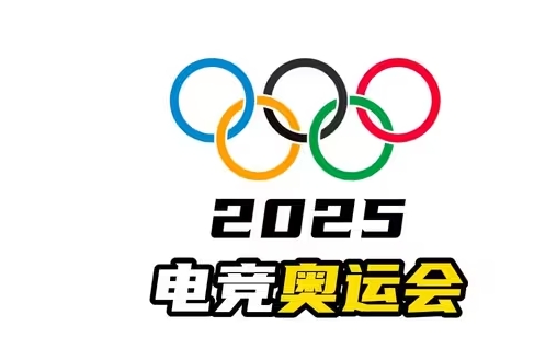 天呐！外媒爆料：沙特将创建游戏开发学院 或为2025电竞奥运会做准备