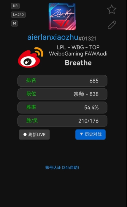 开始请神？Crisp、Breathe把韩服头像换成了Keria和zeus