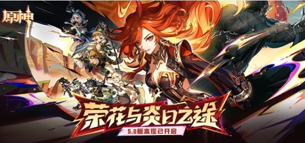原神最新5.0版本首日流水出炉：全球无一地区登顶，玩家数量回升