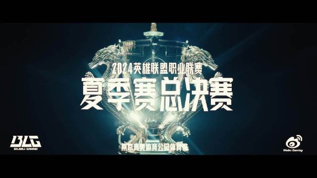 夏决宣传片：是knight成为首个LPL四连冠，还是小虎成为历史第一人