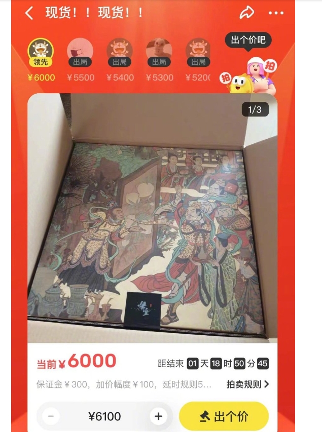 真“黑”呀~《黑神话悟空》周边爆卖：想钱想疯了 一幅画开出6000元天价