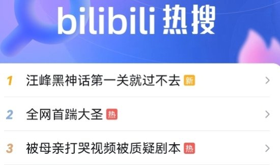 汪峰玩《黑神话:悟空》第一关就卡关：再过20年我还是过不去