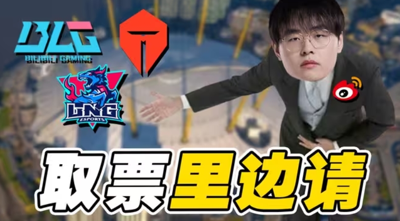 已经没票了！呼吸拒绝成为小丑 停止售票晋级S14