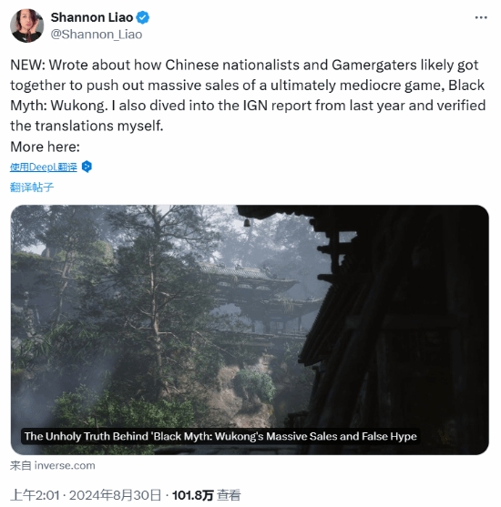 评《黑神话：悟空》平庸的女编辑被扒：连简单中文都看不懂！