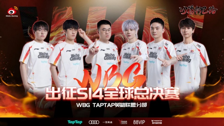 WBG更博：这个夏天的故事尽管跌宕，终是能完美落笔！