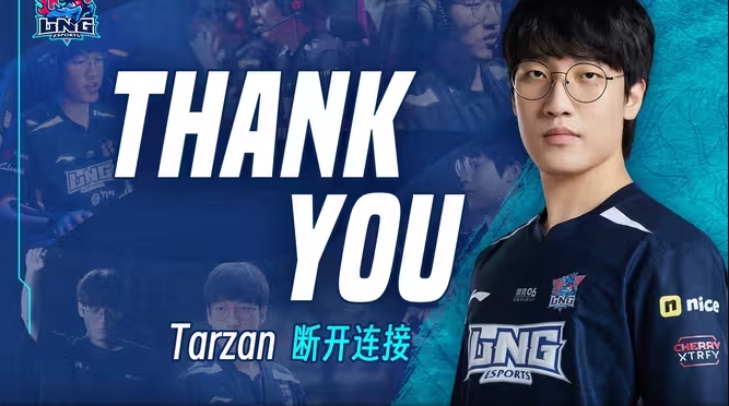 太猛了！Tarzan加入LPL四年 目前已三次打入世界赛！