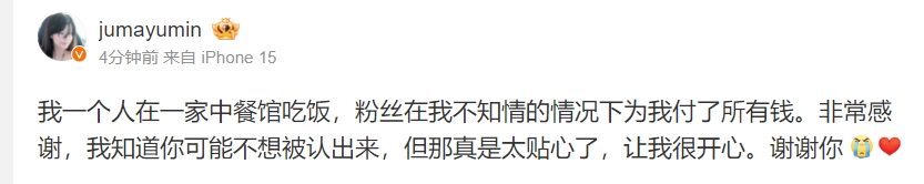 谁不爱美女呢？前电竞选手Mayumi中餐馆吃饭 热心粉丝为其全额付款买单！
