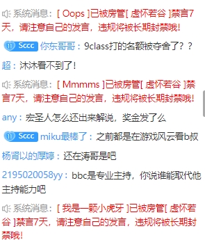 房管发力了！Ame首局力挽狂澜带队逆转 Sccc直播间疯狂禁言