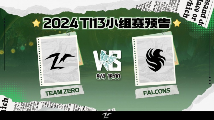 团结就是力量！YSR-04E影魔站桩爆炸输出 TZ首局击败Falcons