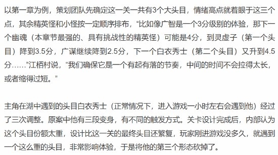 《黑神话》策划透露白衣秀士原本有三个阶段，玩家吐槽：咋想的？
