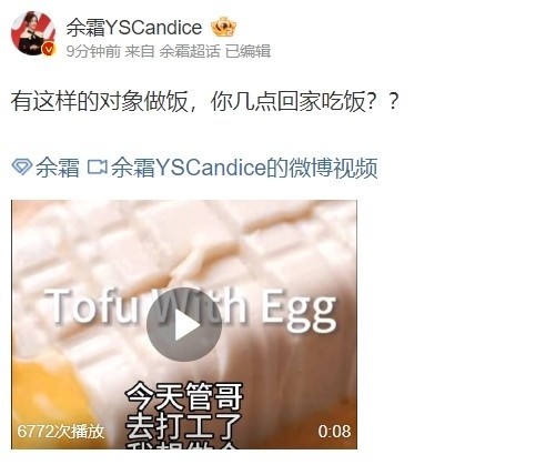 管哥这么难杀吗？余霜晒厨艺：有这样的对象做饭，你几点回家