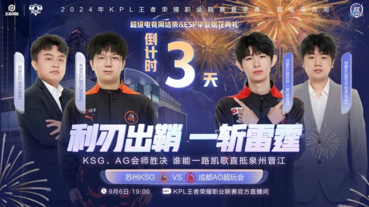 一诺后羿拉弓射日疯狂输出拿下胜利！AG 3-3 KSG