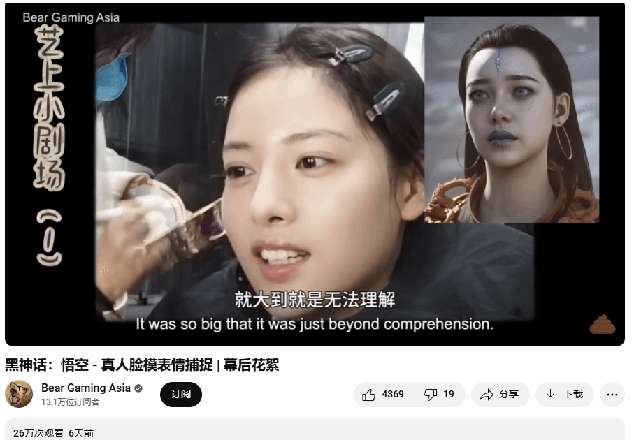 黑神话玩家吐槽老外原来也喜欢美女：西方开发商聘请妖怪扮演美女