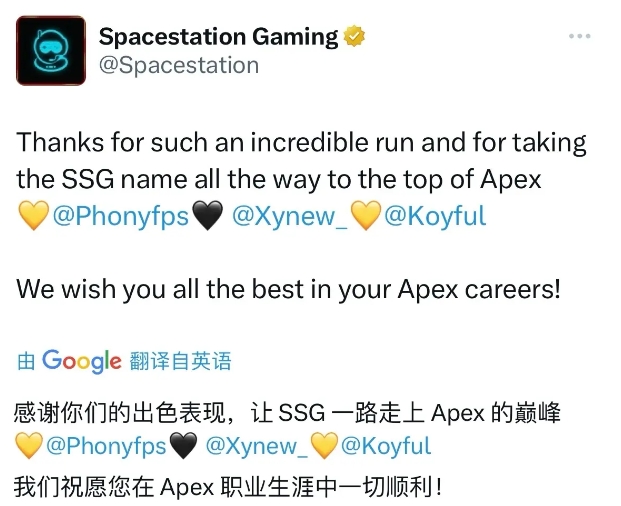 冠军原地解散？Apex SSG官宣解散 三名选手石油杯期间就已产生分歧