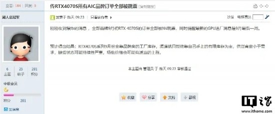 4070S要涨价了？渠道商爆料：所有品牌4070S均被英伟达跳票！